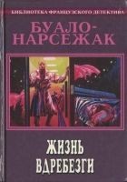 Читать книгу Голубой экспресс делает 13 остановок (Сборник расс