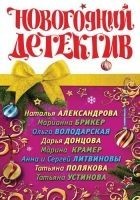 Читать книгу Меха для Золушки