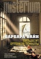 Читать книгу Пятьдесят оттенков темноты