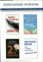 Читать книгу Добыча