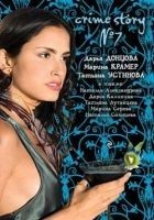 Читать книгу Браслет скифской царевны