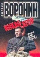 Читать книгу Один шаг между жизнью и смертью