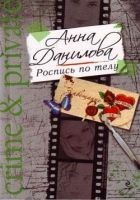Читать книгу Роспись по телу