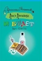 Читать книгу И будет вам счастье