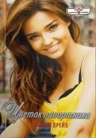 Читать книгу Цветок папортника
