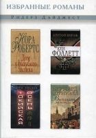 Читать книгу Вытащить из петли