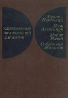 Читать книгу Инженер слишком любил цифры