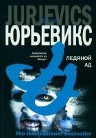 Читать книгу Ледяной ад