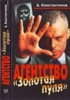 Читать книгу Дело о пропавших брюках