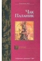 Читать книгу Удушье