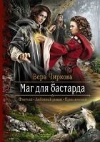 Читать книгу Заложница. Книга 3