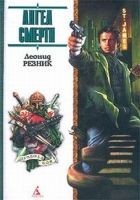 Читать книгу Ангел смерти с дрожащими руками