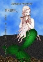 Читать книгу Неявь, или с Гэлакси по Руси