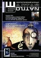 Читать книгу Синельников и старый майор