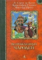 Читать книгу Сэр Гарольд и король обезьян