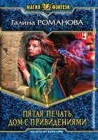 Читать книгу Дом с привидениями