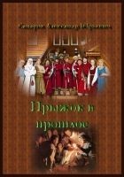 Читать книгу Личный лекарь Грозного. Прыжок в прошлое