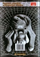 Читать книгу Нейтральна територія