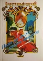Читать книгу Папа на время, любовь навсегда