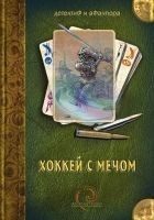 Читать книгу Героями не рождаются