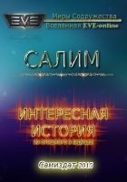Читать книгу Из прошлого в будущее