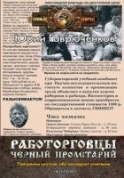 Читать книгу Черный пролетарий