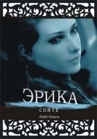 Читать книгу Эрика