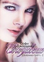 Читать книгу Исчезновение (ЛП)