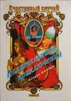 Читать книгу Искательница приключений