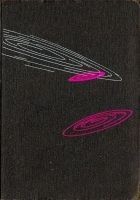 Читать книгу Туманность Андромеды (Художник Н. Гришин)