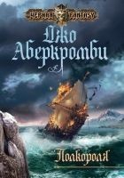 Читать книгу Полкороля
