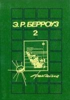 Читать книгу Марсианские истории