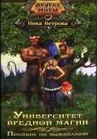 Читать книгу Пособие по выживанию