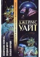 Читать книгу Звездный хирург