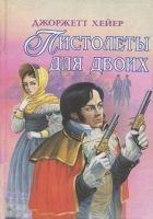 Читать книгу Сильвестр