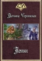 Читать книгу Пешки (СИ)
