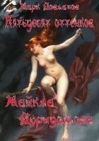 Читать книгу Пятьдесят оттенков Майкла Дуридомова