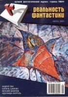 Читать книгу Синельников на том свете