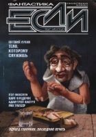 Читать книгу Тело, которому служишь