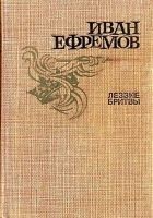 Читать книгу Лезвие бритвы (Иллюстрации Г. Бойко)