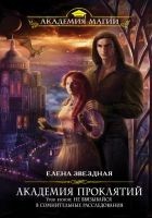 Читать книгу Урок второй: Не ввязывайся в сомнительные расследо