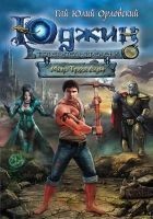 Читать книгу Мир Трех Лун
