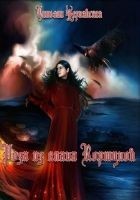 Читать книгу Роза из клана Коршунов