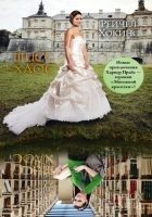 Читать книгу Мисс Хаос