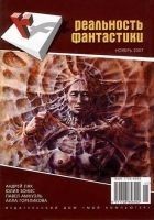 Читать книгу Нечаянные встречи Синельникова