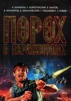 Читать книгу Брат мой, ящер