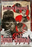 Читать книгу Проект "Вервольф"