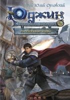 Читать книгу Любовные чары
