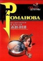 Читать книгу Встретимся в другой жизни