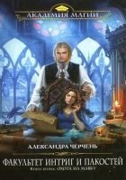 Читать книгу Охота на мавку